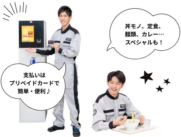 カフェテリアでの様子