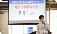 OB講演