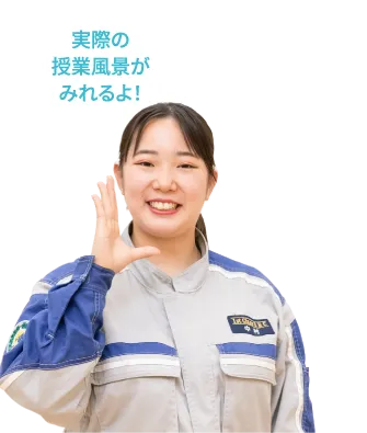 生徒写真