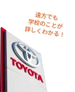 トヨタロゴ写真