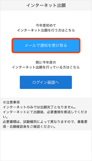マイページ登録