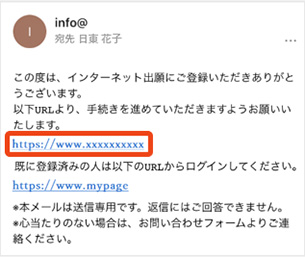 マイページ登録