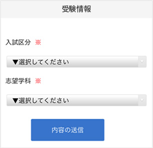 個人情報登録