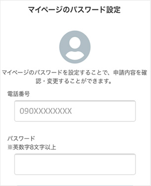 パスワード設定