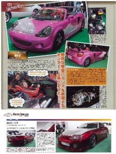 雑誌「Option」に掲載された当校出展車両(異なる2ページを1ページに合成してあります。)