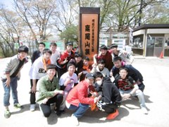 高尾山山頂で記念写真