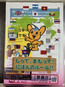 本年度入学の留学生に対する講習会の実施